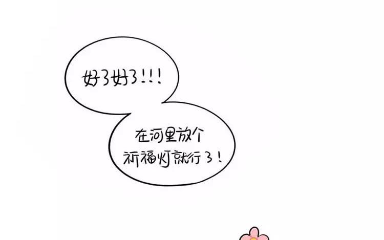 诶？捡到一个小僵尸 第二季韩漫全集-番外 中元节无删减无遮挡章节图片 