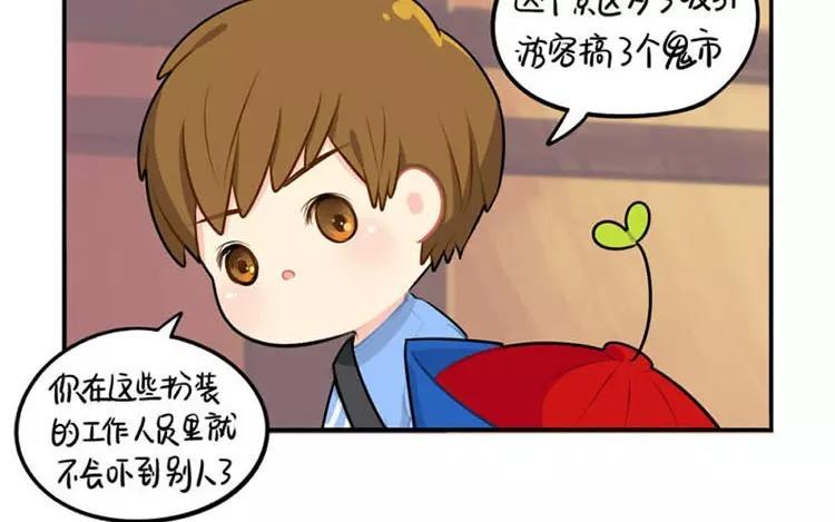 诶？捡到一个小僵尸 第二季韩漫全集-番外 中元节无删减无遮挡章节图片 