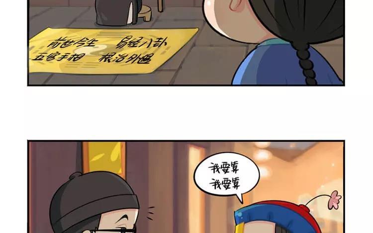 诶？捡到一个小僵尸 第二季韩漫全集-番外 中元节无删减无遮挡章节图片 