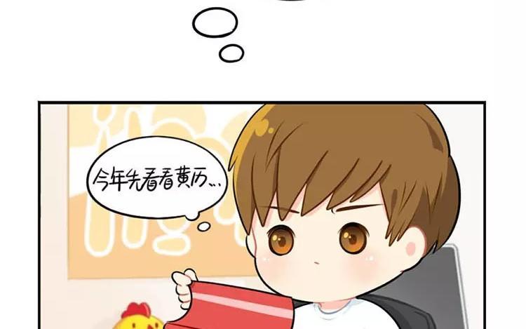 诶？捡到一个小僵尸 第二季韩漫全集-番外 四周年无删减无遮挡章节图片 