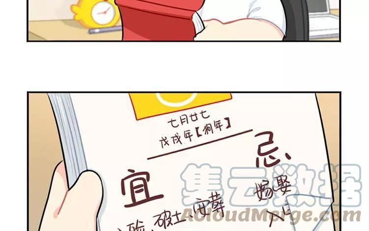 诶？捡到一个小僵尸 第二季韩漫全集-番外 四周年无删减无遮挡章节图片 