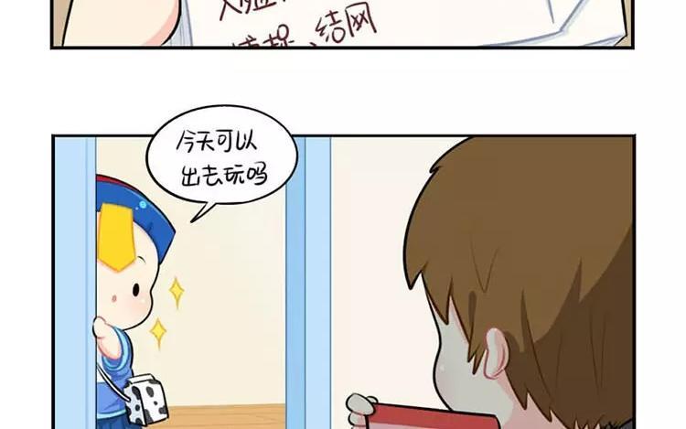诶？捡到一个小僵尸 第二季韩漫全集-番外 四周年无删减无遮挡章节图片 