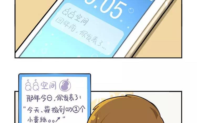 诶？捡到一个小僵尸 第二季韩漫全集-番外 四周年无删减无遮挡章节图片 