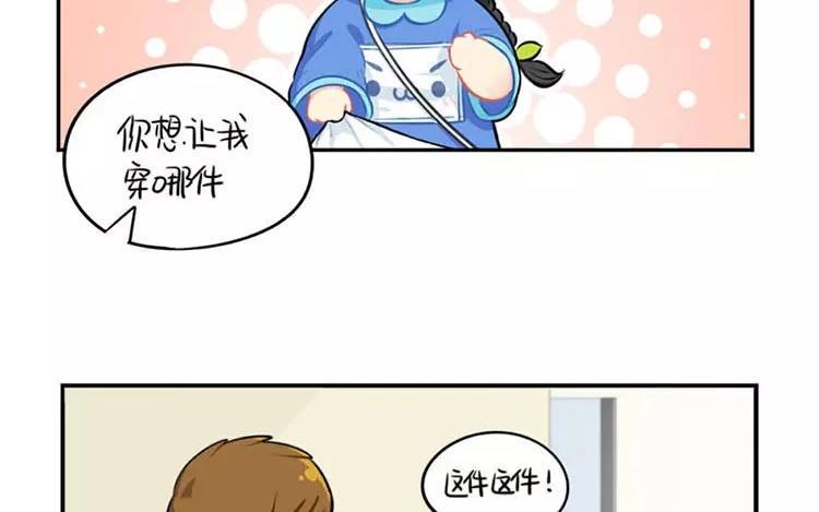 诶？捡到一个小僵尸 第二季韩漫全集-番外 四周年无删减无遮挡章节图片 