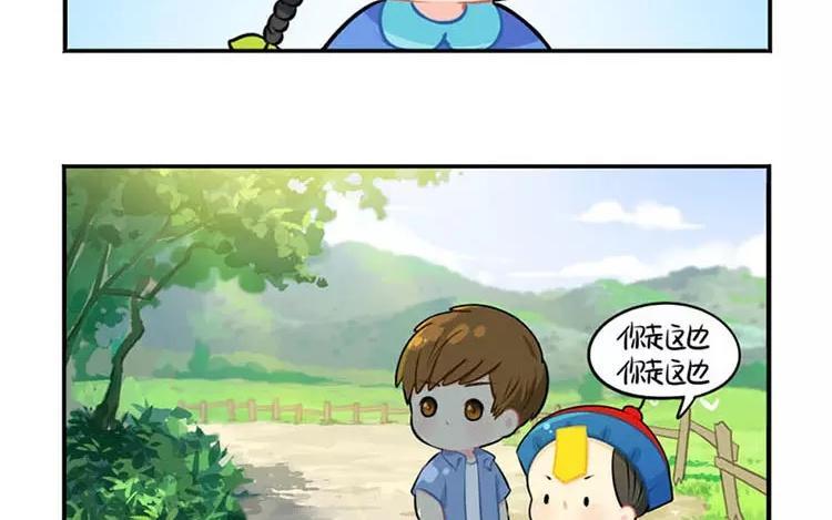 诶？捡到一个小僵尸 第二季韩漫全集-番外 四周年无删减无遮挡章节图片 