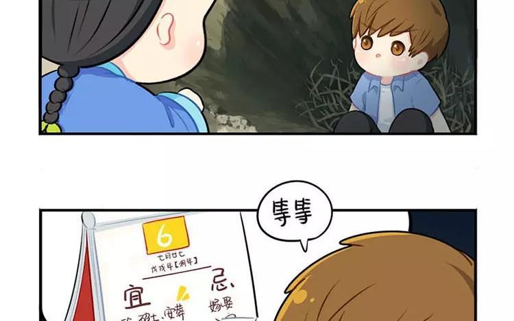 诶？捡到一个小僵尸 第二季韩漫全集-番外 四周年无删减无遮挡章节图片 