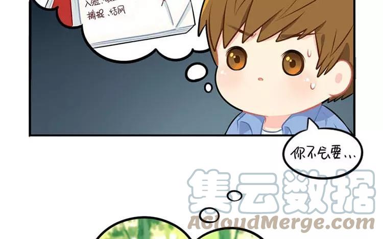 诶？捡到一个小僵尸 第二季韩漫全集-番外 四周年无删减无遮挡章节图片 