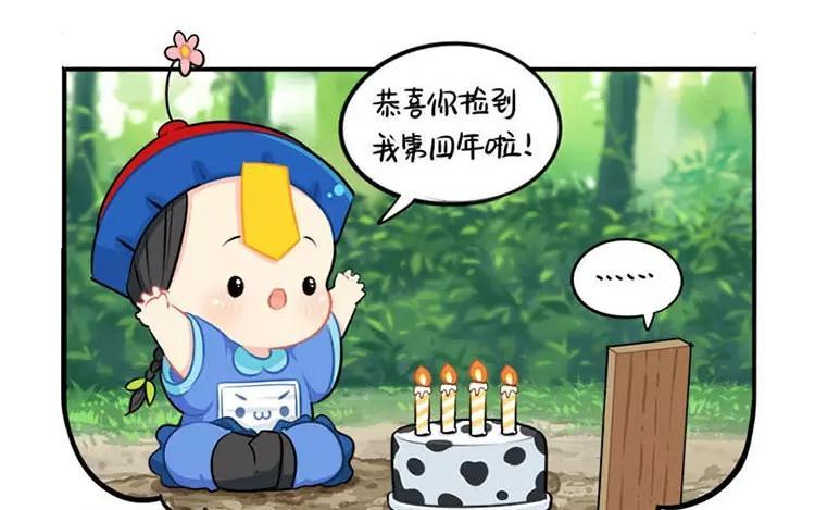诶？捡到一个小僵尸 第二季韩漫全集-番外 四周年无删减无遮挡章节图片 