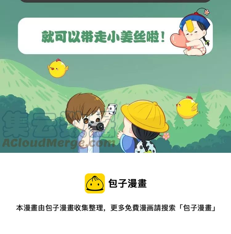 诶？捡到一个小僵尸 第二季韩漫全集-番外 四周年无删减无遮挡章节图片 