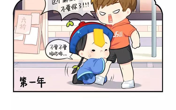 诶？捡到一个小僵尸 第二季韩漫全集-番外 四周年无删减无遮挡章节图片 