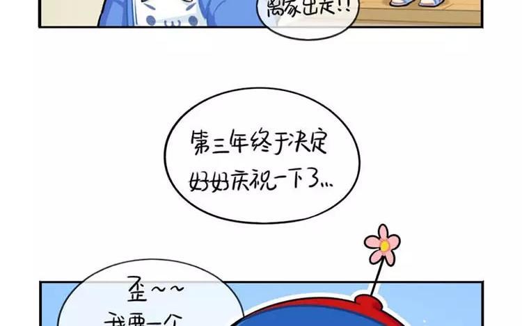 诶？捡到一个小僵尸 第二季韩漫全集-番外 四周年无删减无遮挡章节图片 