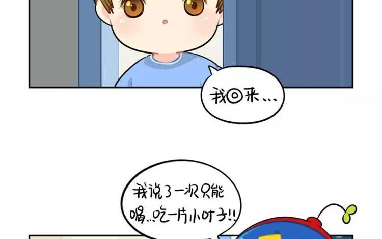 诶？捡到一个小僵尸 第二季韩漫全集-番外 中秋节无删减无遮挡章节图片 