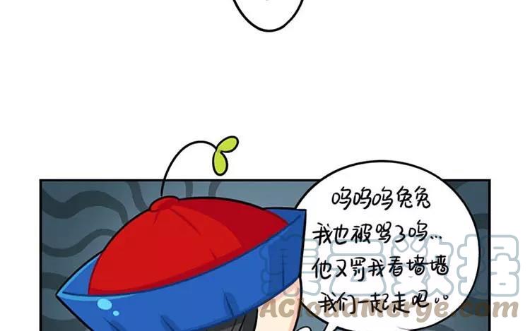 诶？捡到一个小僵尸 第二季韩漫全集-番外 中秋节无删减无遮挡章节图片 