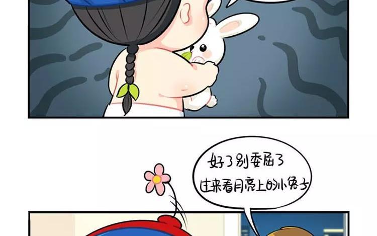 诶？捡到一个小僵尸 第二季韩漫全集-番外 中秋节无删减无遮挡章节图片 