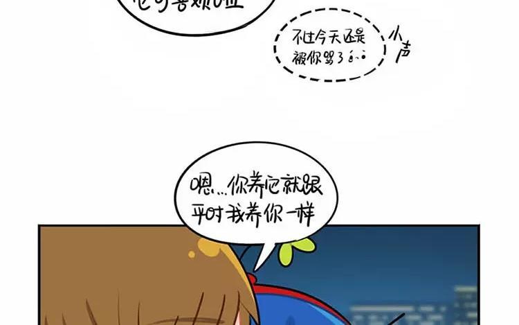 诶？捡到一个小僵尸 第二季韩漫全集-番外 中秋节无删减无遮挡章节图片 