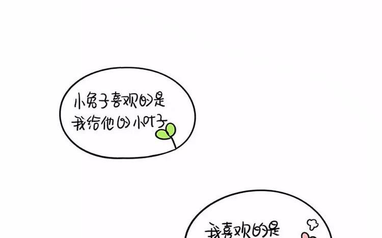 诶？捡到一个小僵尸 第二季韩漫全集-番外 中秋节无删减无遮挡章节图片 