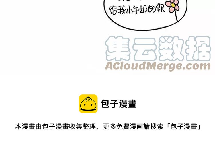 诶？捡到一个小僵尸 第二季韩漫全集-番外 中秋节无删减无遮挡章节图片 