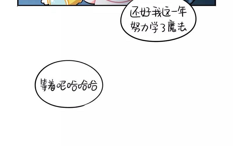 诶？捡到一个小僵尸 第二季韩漫全集-番外 万圣节无删减无遮挡章节图片 