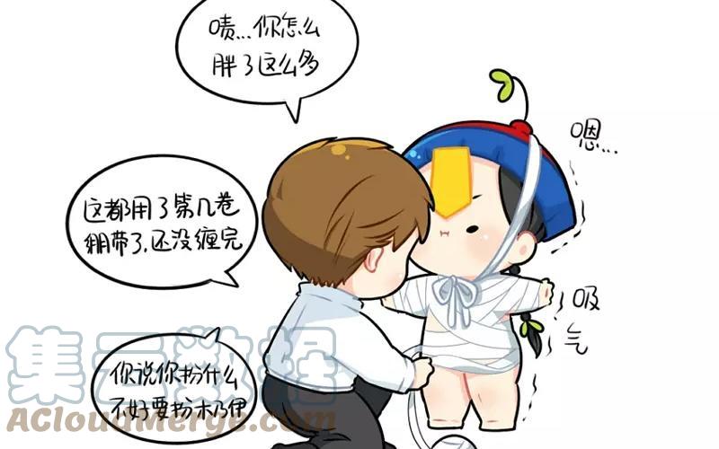 诶？捡到一个小僵尸 第二季韩漫全集-番外 万圣节无删减无遮挡章节图片 