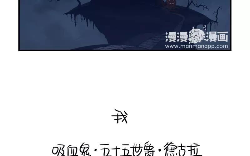 诶？捡到一个小僵尸 第二季韩漫全集-番外 万圣节无删减无遮挡章节图片 