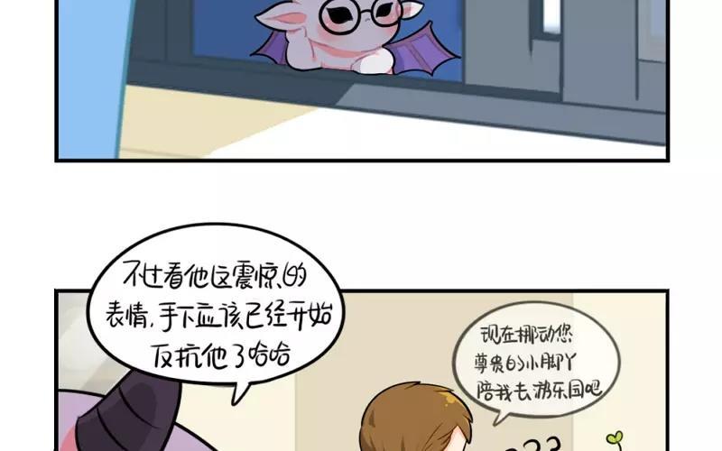 诶？捡到一个小僵尸 第二季韩漫全集-番外 万圣节无删减无遮挡章节图片 