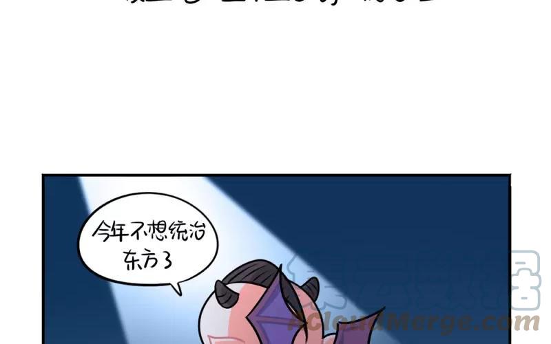 诶？捡到一个小僵尸 第二季韩漫全集-番外 万圣节无删减无遮挡章节图片 