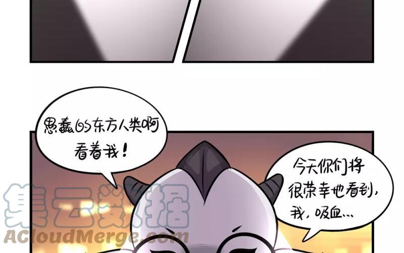 诶？捡到一个小僵尸 第二季韩漫全集-番外 万圣节无删减无遮挡章节图片 
