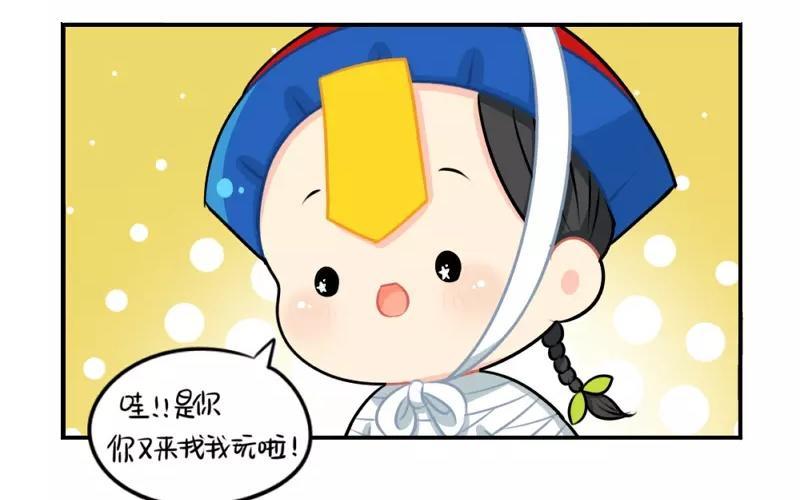 诶？捡到一个小僵尸 第二季韩漫全集-番外 万圣节无删减无遮挡章节图片 