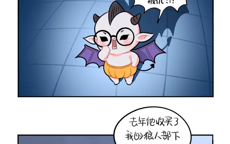 诶？捡到一个小僵尸 第二季韩漫全集-番外 万圣节无删减无遮挡章节图片 