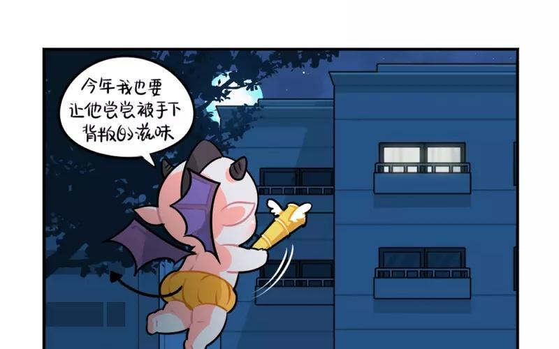 诶？捡到一个小僵尸 第二季韩漫全集-番外 万圣节无删减无遮挡章节图片 