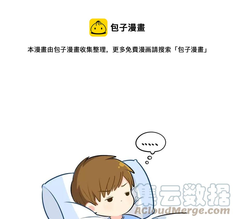 诶？捡到一个小僵尸 第二季韩漫全集-番外 睡不着怎么办无删减无遮挡章节图片 