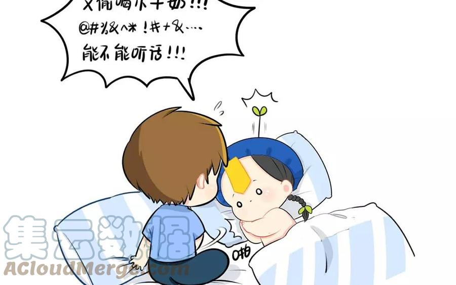 诶？捡到一个小僵尸 第二季韩漫全集-番外 睡不着怎么办无删减无遮挡章节图片 