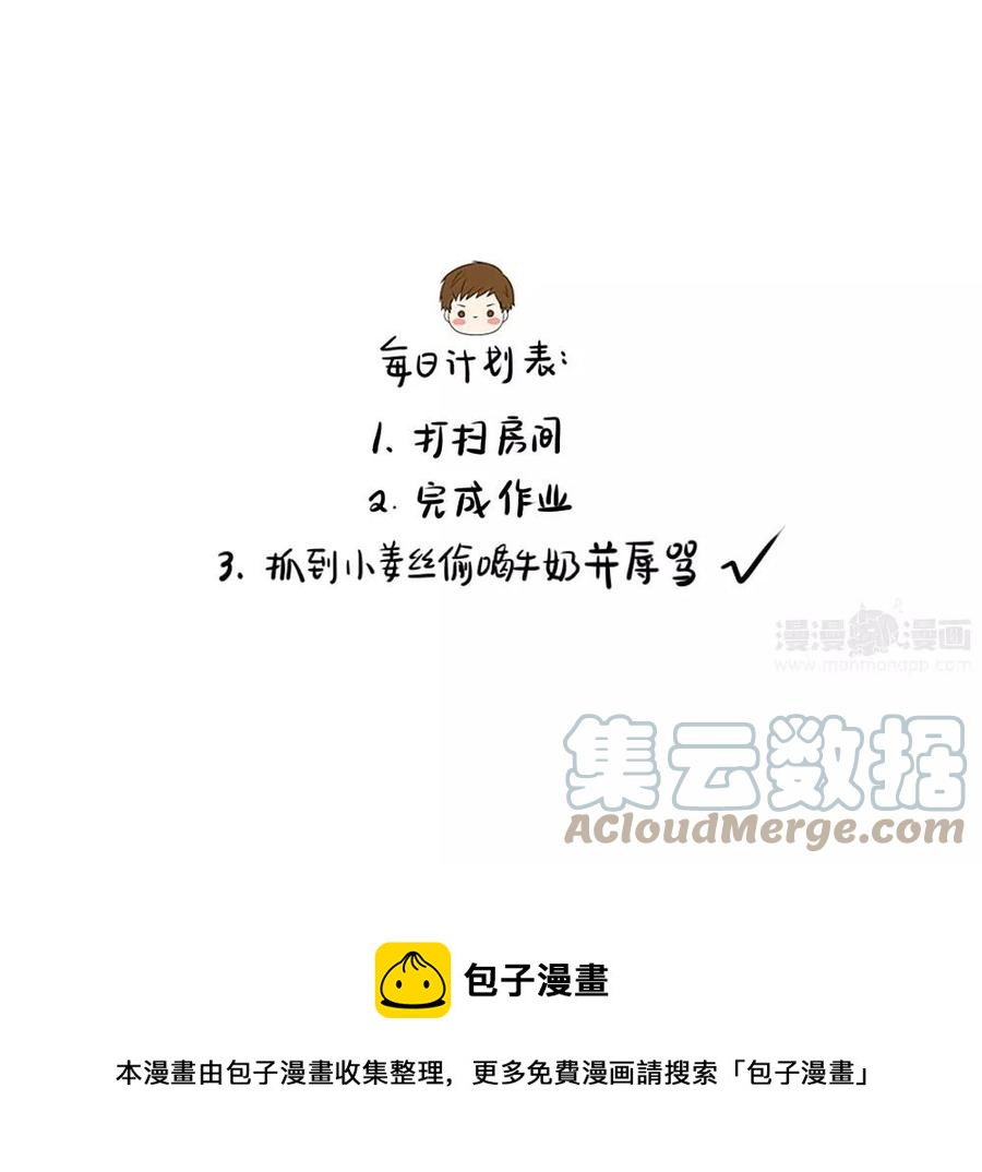 诶？捡到一个小僵尸 第二季韩漫全集-番外 睡不着怎么办无删减无遮挡章节图片 