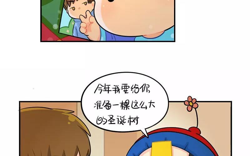 诶？捡到一个小僵尸 第二季韩漫全集-番外 圣诞节无删减无遮挡章节图片 