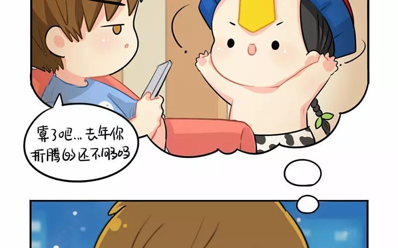 诶？捡到一个小僵尸 第二季韩漫全集-番外 圣诞节无删减无遮挡章节图片 