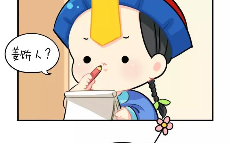 诶？捡到一个小僵尸 第二季韩漫全集-番外 圣诞节无删减无遮挡章节图片 
