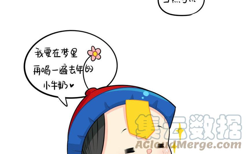 诶？捡到一个小僵尸 第二季韩漫全集-番外 台历无删减无遮挡章节图片 