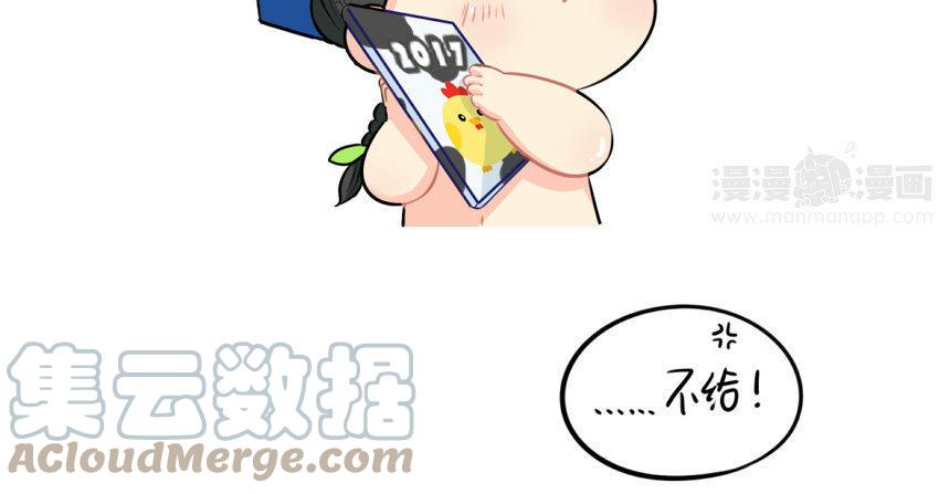 诶？捡到一个小僵尸 第二季韩漫全集-番外 台历无删减无遮挡章节图片 