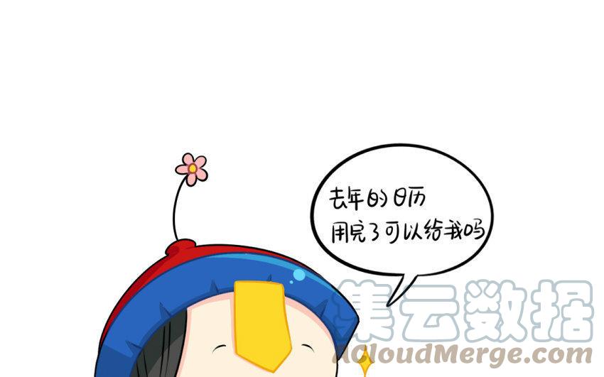 诶？捡到一个小僵尸 第二季韩漫全集-番外 台历无删减无遮挡章节图片 