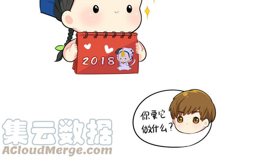 诶？捡到一个小僵尸 第二季韩漫全集-番外 台历无删减无遮挡章节图片 