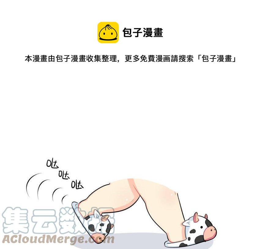 诶？捡到一个小僵尸 第二季韩漫全集-番外 台历无删减无遮挡章节图片 