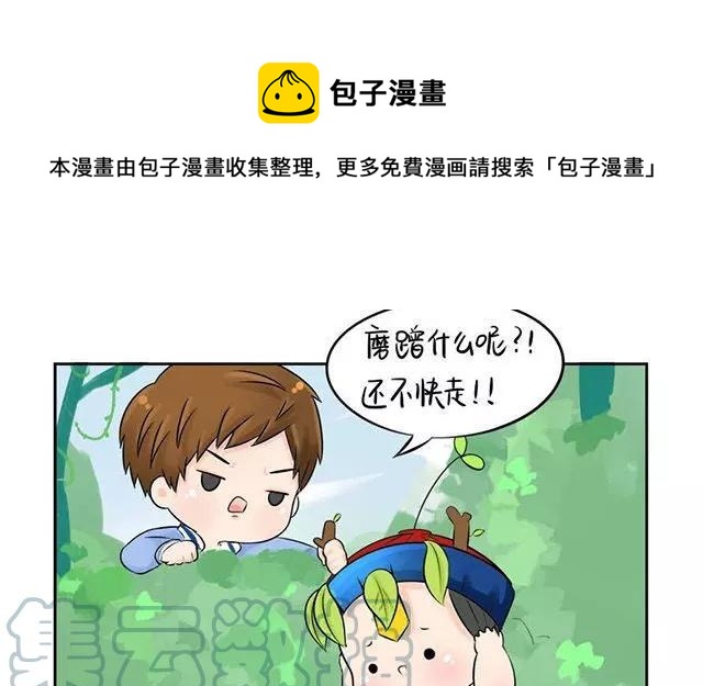 诶？捡到一个小僵尸 第二季韩漫全集-第7话 有人在埋伏着小僵尸！无删减无遮挡章节图片 