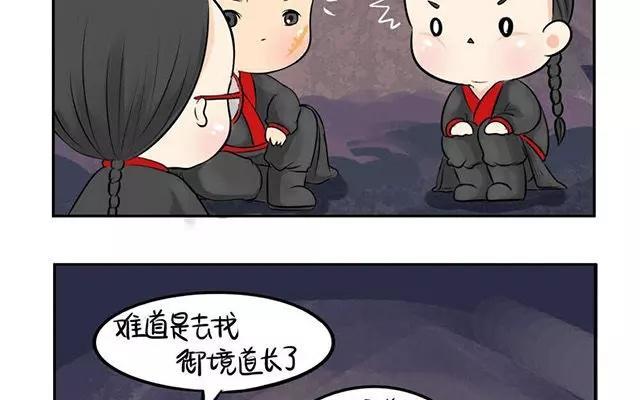 诶？捡到一个小僵尸 第二季韩漫全集-第7话 有人在埋伏着小僵尸！无删减无遮挡章节图片 