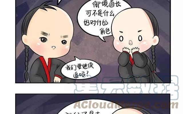 诶？捡到一个小僵尸 第二季韩漫全集-第7话 有人在埋伏着小僵尸！无删减无遮挡章节图片 