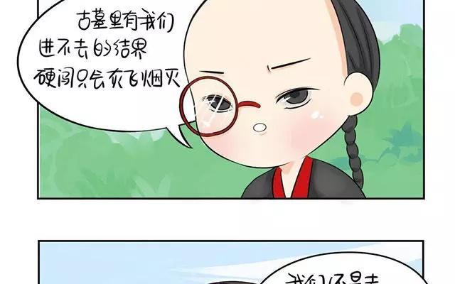 诶？捡到一个小僵尸 第二季韩漫全集-第7话 有人在埋伏着小僵尸！无删减无遮挡章节图片 