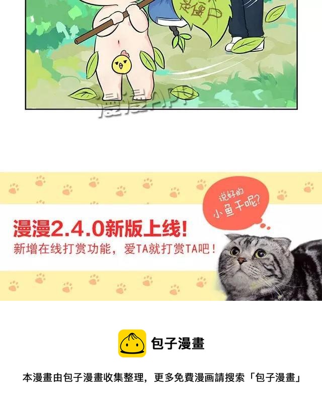 诶？捡到一个小僵尸 第二季韩漫全集-第7话 有人在埋伏着小僵尸！无删减无遮挡章节图片 