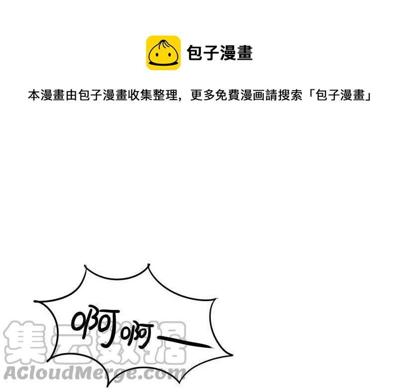 诶？捡到一个小僵尸 第二季韩漫全集-番外 追星无删减无遮挡章节图片 