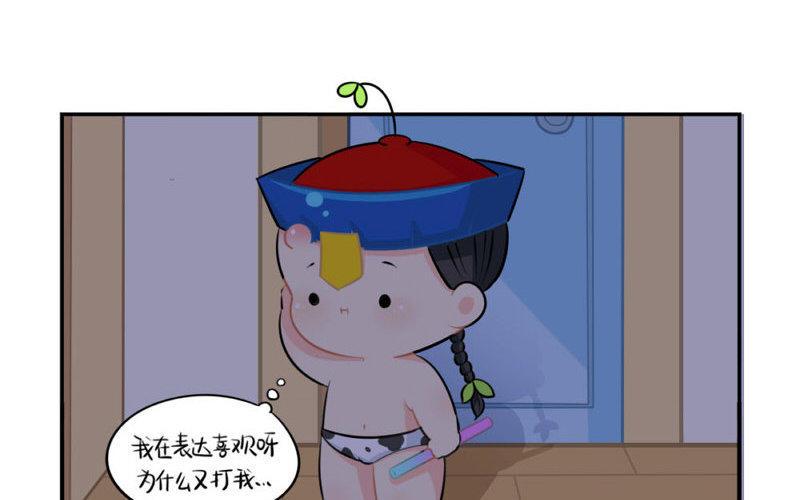 诶？捡到一个小僵尸 第二季韩漫全集-番外 追星无删减无遮挡章节图片 