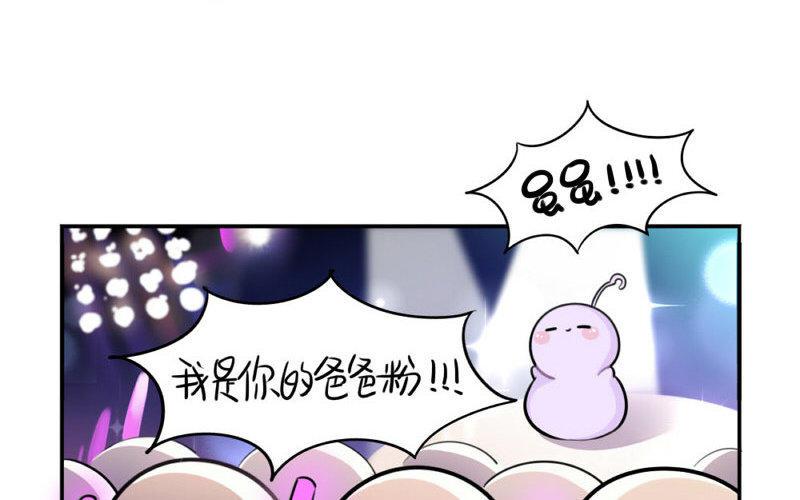 诶？捡到一个小僵尸 第二季韩漫全集-番外 追星无删减无遮挡章节图片 