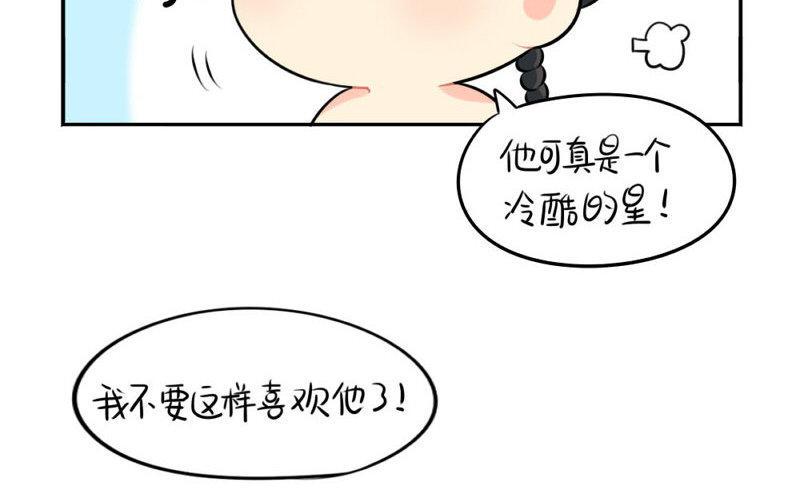 诶？捡到一个小僵尸 第二季韩漫全集-番外 追星无删减无遮挡章节图片 